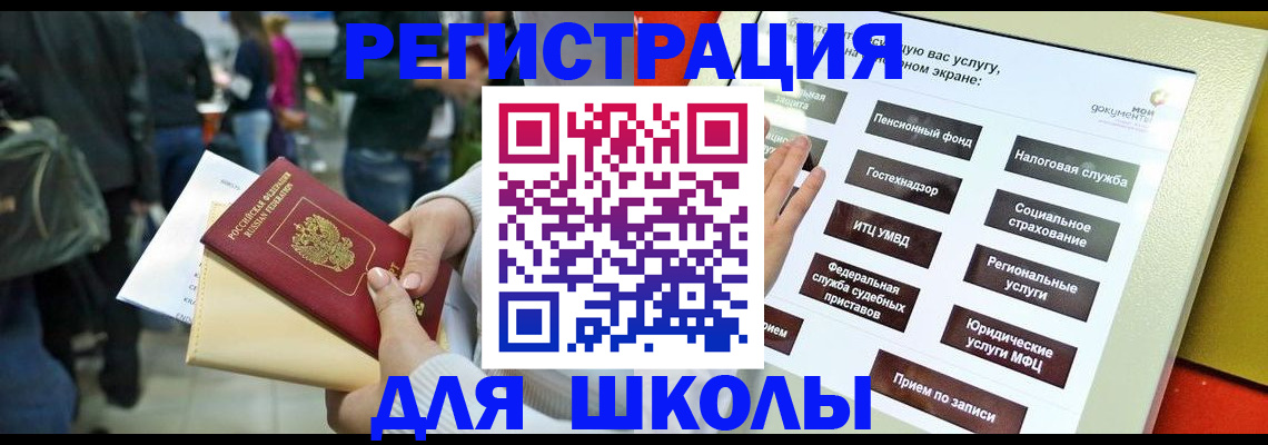 прописка для военкомата в Щёкино