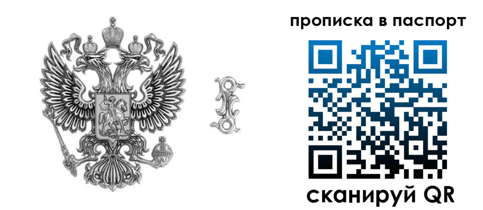 временная регистрация собственник в Щёкино