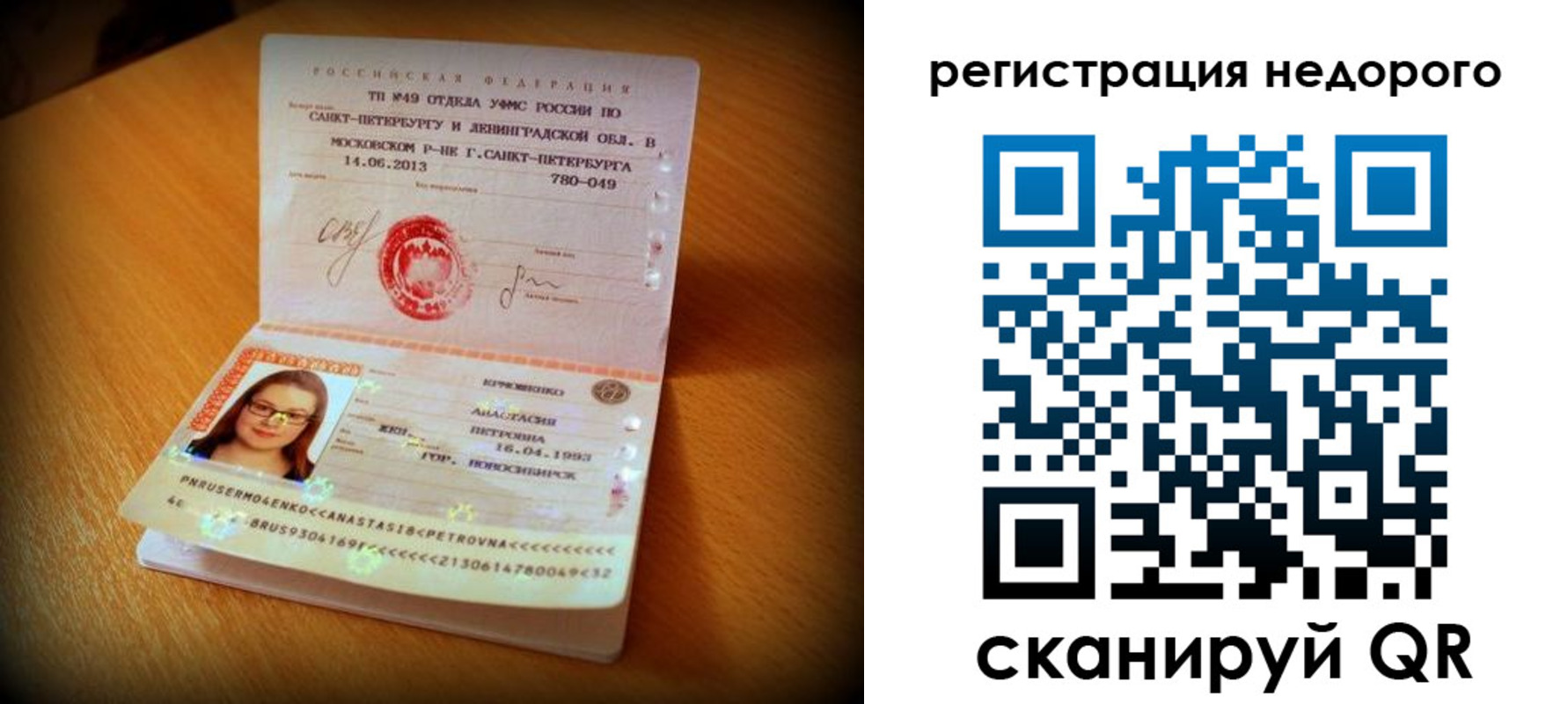 регистрация в Щёкино