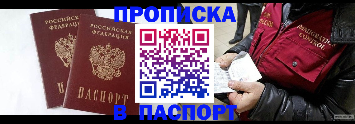регистрация для школы в Щёкино