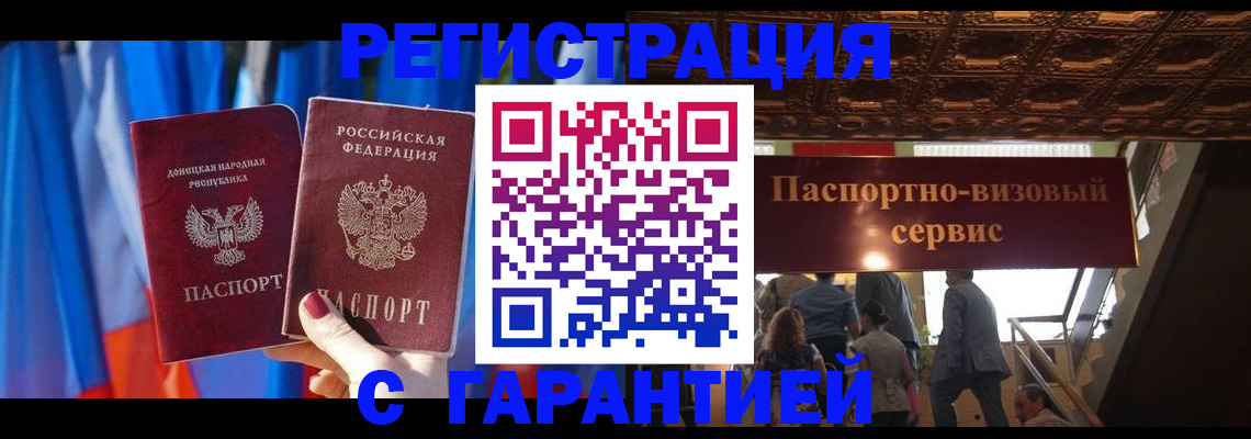 временная регистрация 2025 в Щёкино