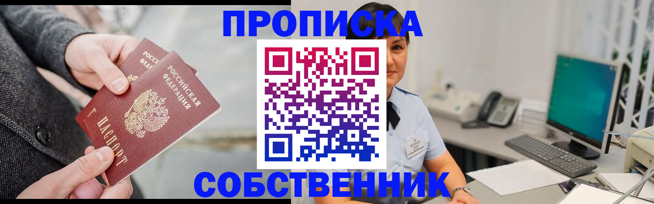 временная регистрация 2025 в Щёкино