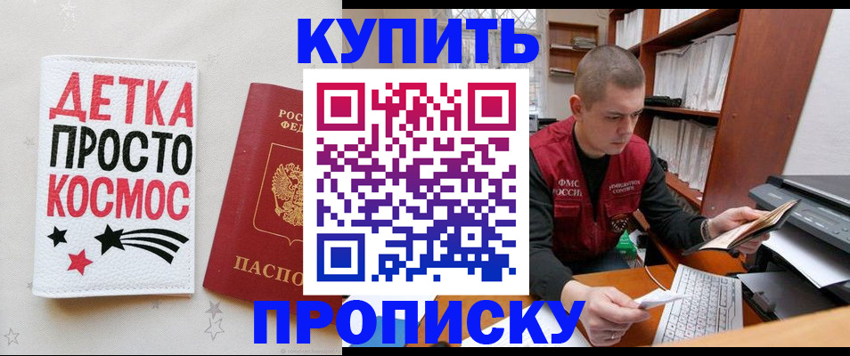 временная регистрация 2025 в Щёкино