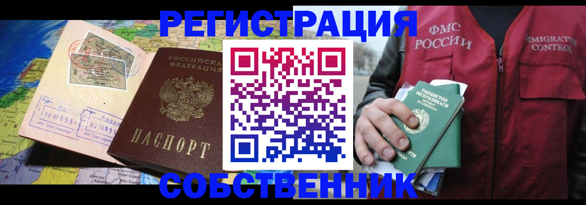 прописка ребенка в Щёкино