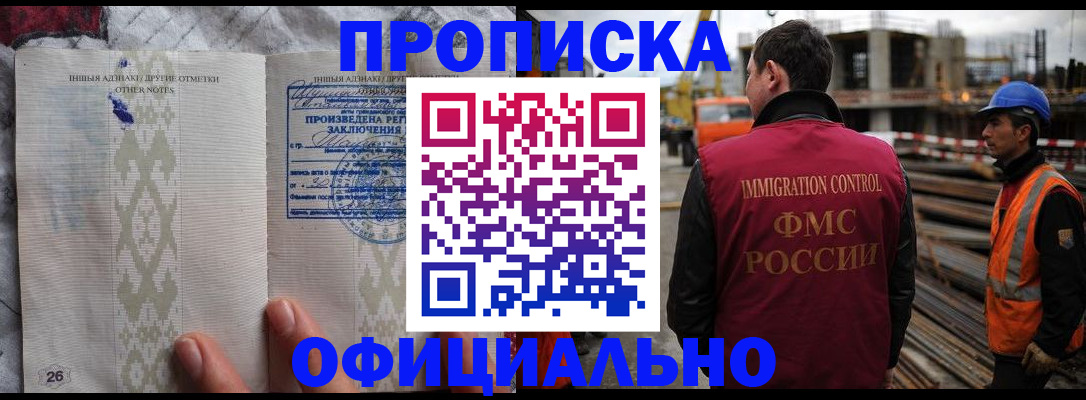 временная регистрация гарантия в Щёкино