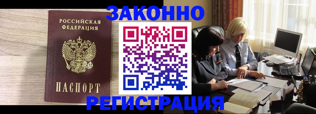 прописка для школы в Щёкино