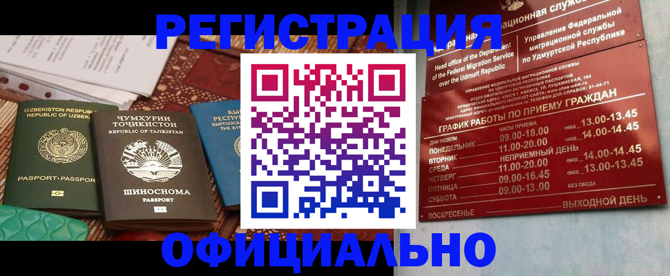 прописка в Щёкино